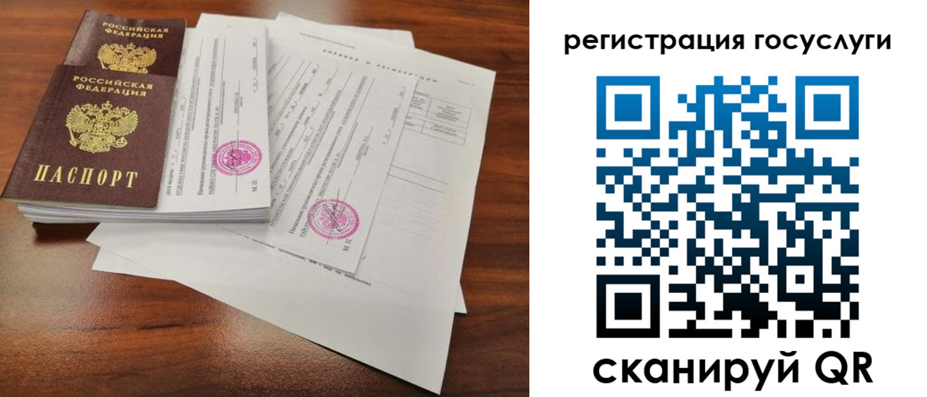 временная регистрация законно в Дагестанских Огнях