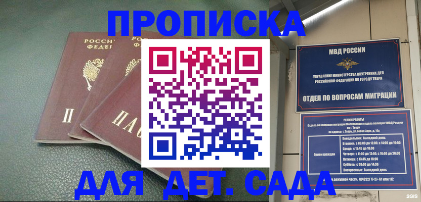 прописка гарантия в Дагестанских Огнях