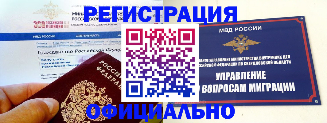 прописка законно в Дагестанских Огнях