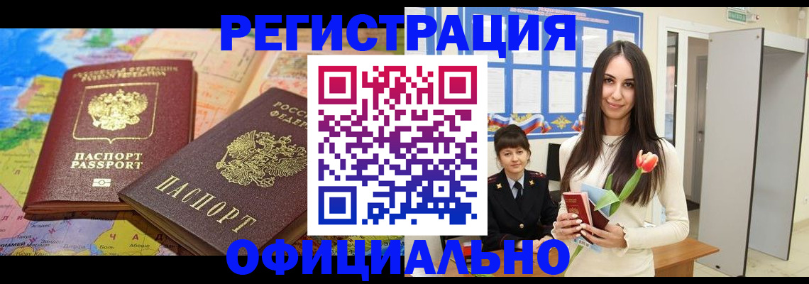 временная регистрация законно в Дагестанских Огнях